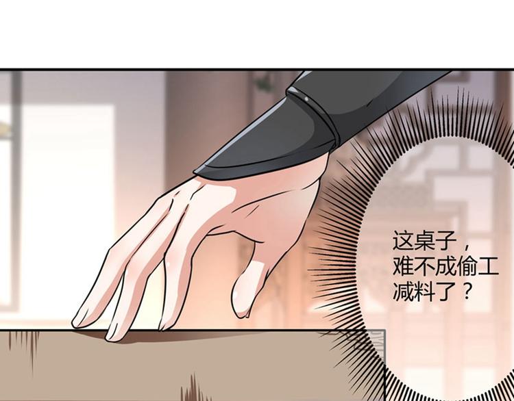 不识桃花只识君韩漫全集-第9话 带奴家走吧无删减无遮挡章节图片 