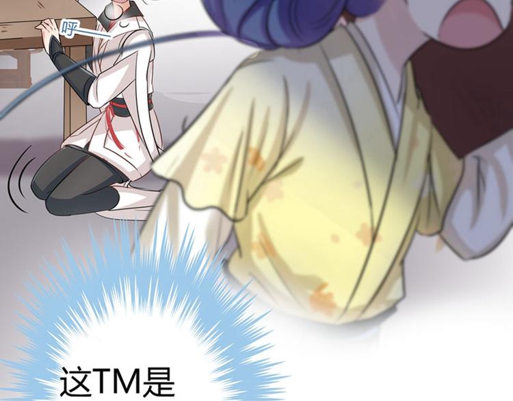 不识桃花只识君韩漫全集-第9话 带奴家走吧无删减无遮挡章节图片 
