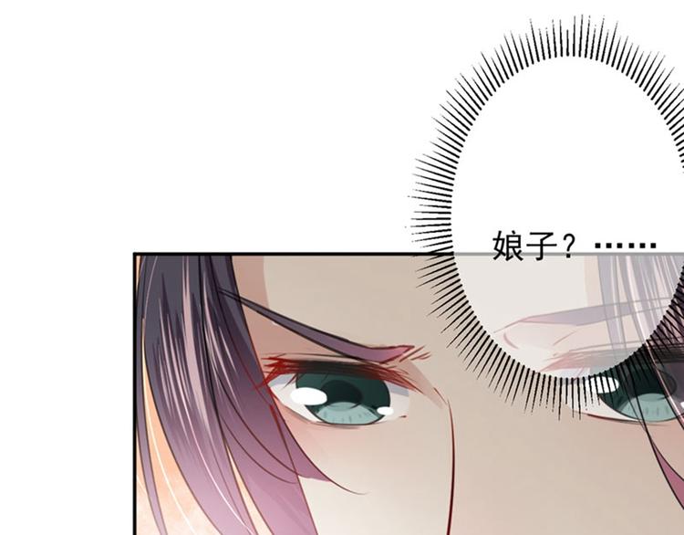 不识桃花只识君韩漫全集-第89话 “娘子”的秘密无删减无遮挡章节图片 