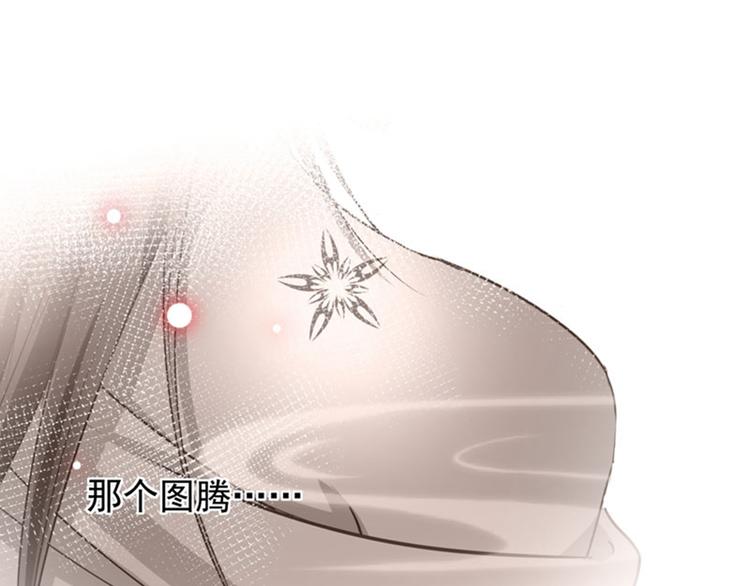 不识桃花只识君韩漫全集-第89话 “娘子”的秘密无删减无遮挡章节图片 