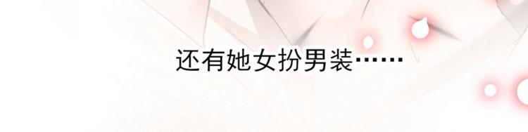 不识桃花只识君韩漫全集-第89话 “娘子”的秘密无删减无遮挡章节图片 