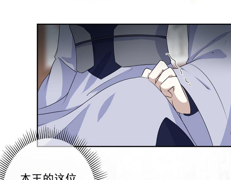 不识桃花只识君韩漫全集-第89话 “娘子”的秘密无删减无遮挡章节图片 