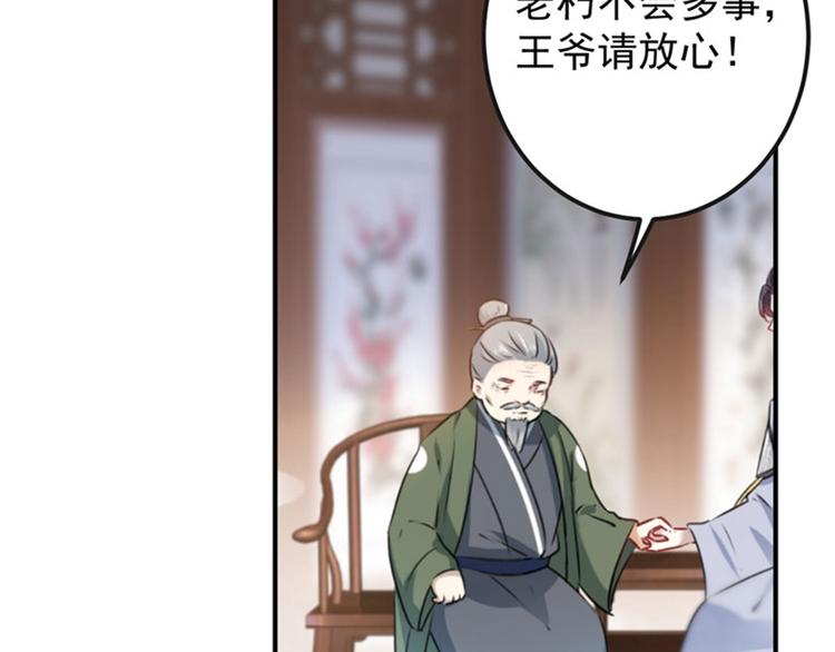 不识桃花只识君韩漫全集-第89话 “娘子”的秘密无删减无遮挡章节图片 