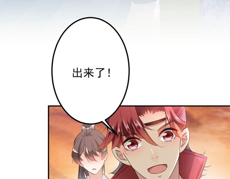 不识桃花只识君韩漫全集-第89话 “娘子”的秘密无删减无遮挡章节图片 