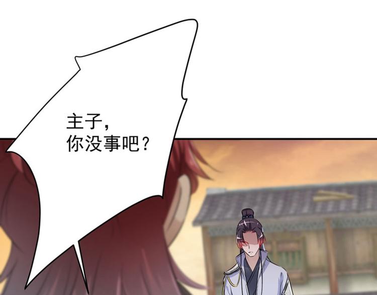 不识桃花只识君韩漫全集-第89话 “娘子”的秘密无删减无遮挡章节图片 