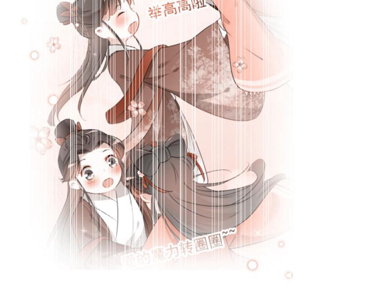 不识桃花只识君韩漫全集-第89话 “娘子”的秘密无删减无遮挡章节图片 