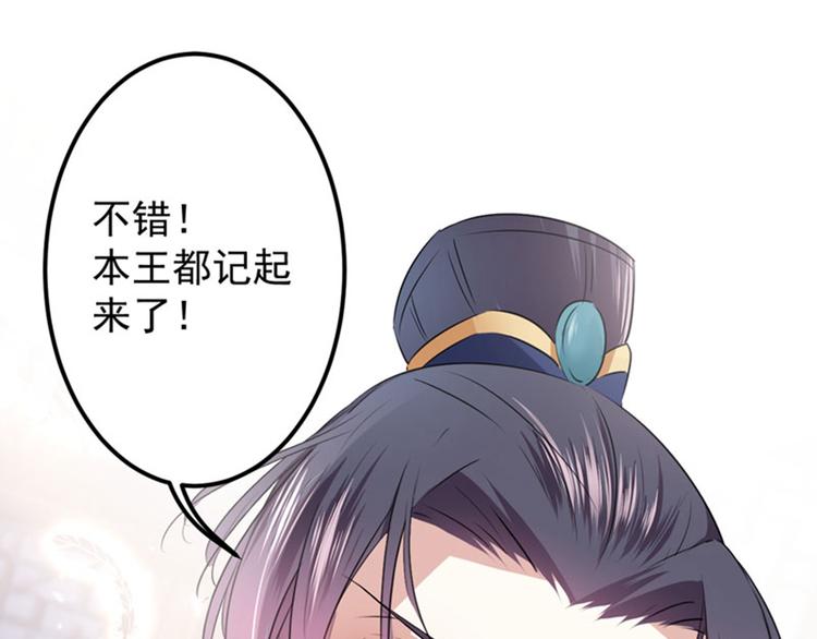 不识桃花只识君韩漫全集-第89话 “娘子”的秘密无删减无遮挡章节图片 