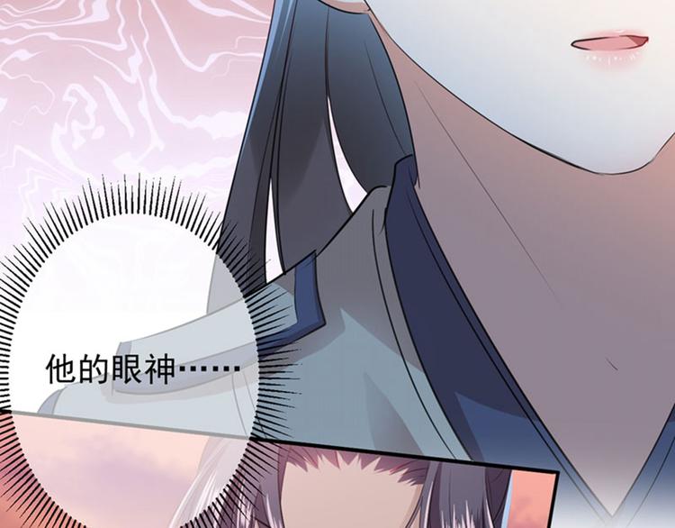 不识桃花只识君韩漫全集-第89话 “娘子”的秘密无删减无遮挡章节图片 