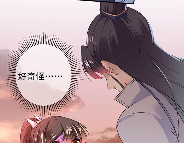 不识桃花只识君韩漫全集-第89话 “娘子”的秘密无删减无遮挡章节图片 
