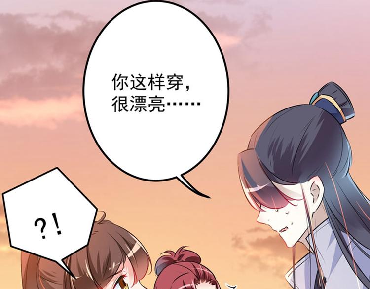 不识桃花只识君韩漫全集-第89话 “娘子”的秘密无删减无遮挡章节图片 