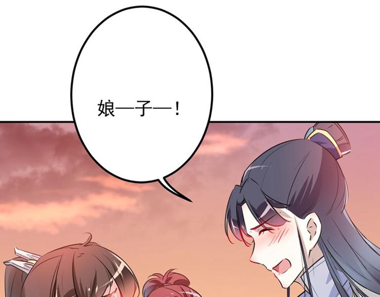 不识桃花只识君韩漫全集-第89话 “娘子”的秘密无删减无遮挡章节图片 