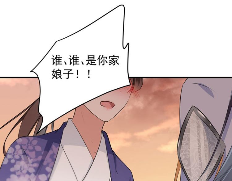 不识桃花只识君韩漫全集-第89话 “娘子”的秘密无删减无遮挡章节图片 