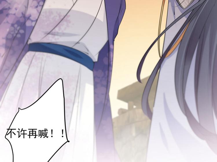 不识桃花只识君韩漫全集-第89话 “娘子”的秘密无删减无遮挡章节图片 