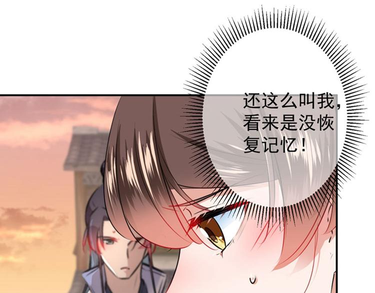 不识桃花只识君韩漫全集-第89话 “娘子”的秘密无删减无遮挡章节图片 