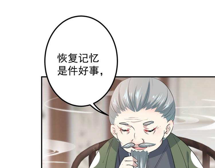 不识桃花只识君韩漫全集-第89话 “娘子”的秘密无删减无遮挡章节图片 