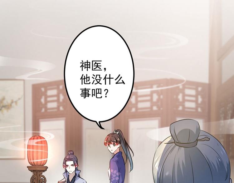 不识桃花只识君韩漫全集-第89话 “娘子”的秘密无删减无遮挡章节图片 