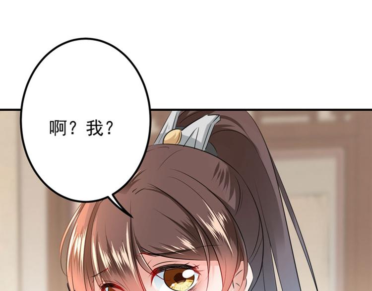 不识桃花只识君韩漫全集-第89话 “娘子”的秘密无删减无遮挡章节图片 