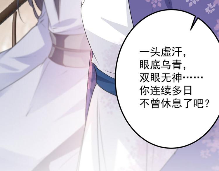 不识桃花只识君韩漫全集-第89话 “娘子”的秘密无删减无遮挡章节图片 
