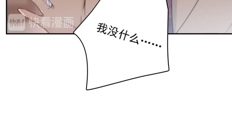 不识桃花只识君韩漫全集-第89话 “娘子”的秘密无删减无遮挡章节图片 