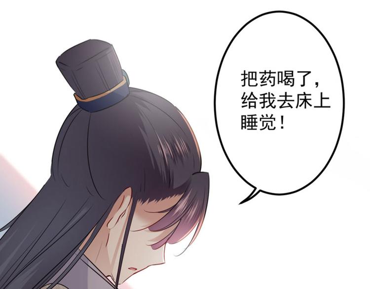不识桃花只识君韩漫全集-第90话 间接接吻无删减无遮挡章节图片 