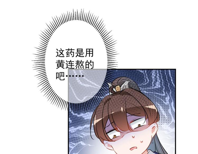 不识桃花只识君韩漫全集-第90话 间接接吻无删减无遮挡章节图片 