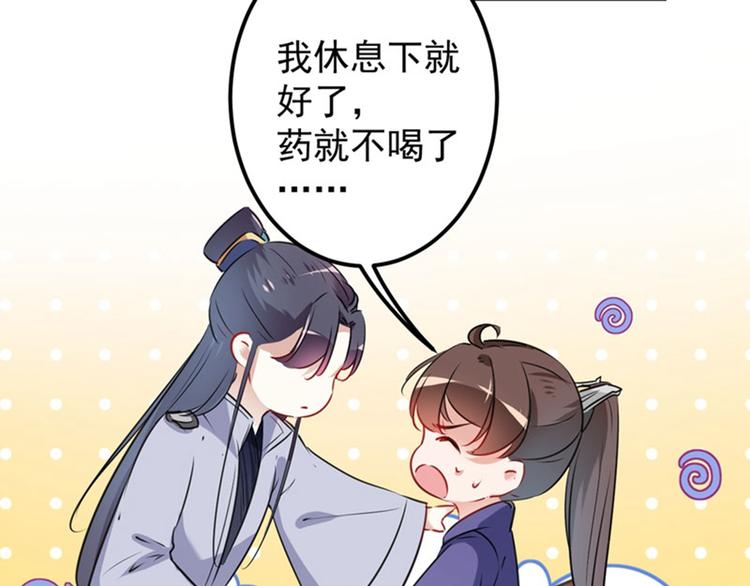 不识桃花只识君韩漫全集-第90话 间接接吻无删减无遮挡章节图片 