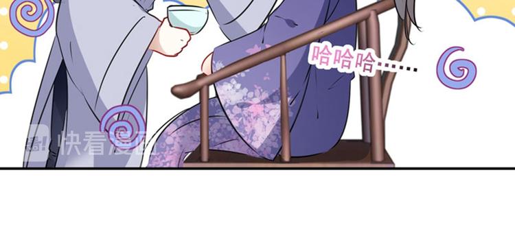 不识桃花只识君韩漫全集-第90话 间接接吻无删减无遮挡章节图片 