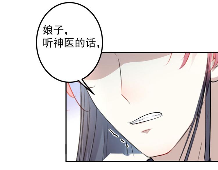 不识桃花只识君韩漫全集-第90话 间接接吻无删减无遮挡章节图片 