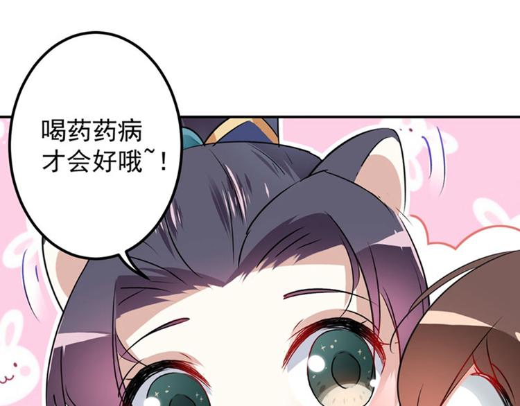 不识桃花只识君韩漫全集-第90话 间接接吻无删减无遮挡章节图片 