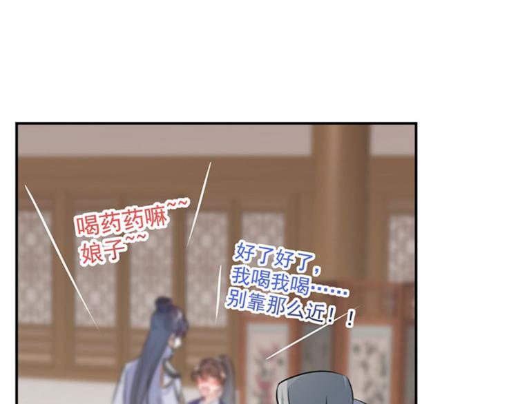 不识桃花只识君韩漫全集-第90话 间接接吻无删减无遮挡章节图片 