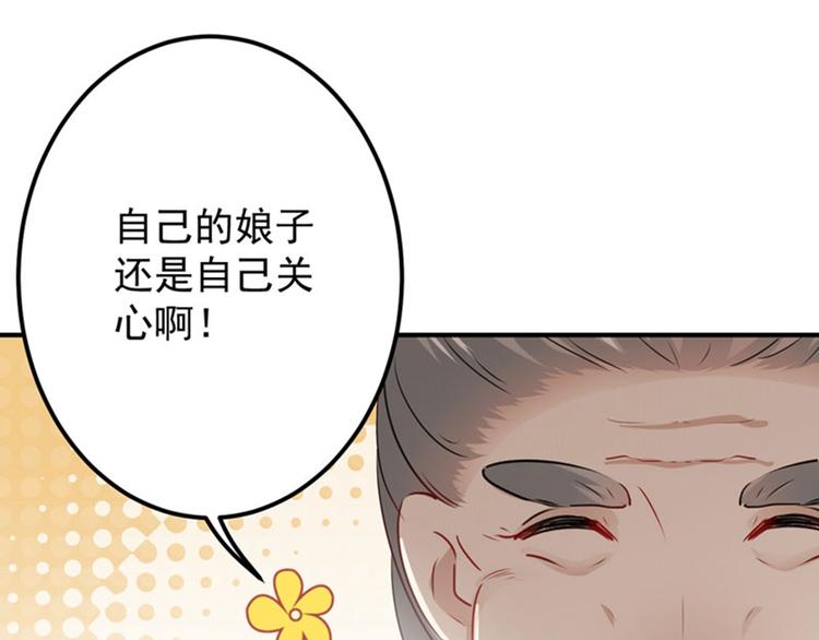 不识桃花只识君韩漫全集-第90话 间接接吻无删减无遮挡章节图片 