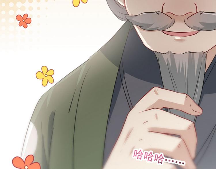 不识桃花只识君韩漫全集-第90话 间接接吻无删减无遮挡章节图片 