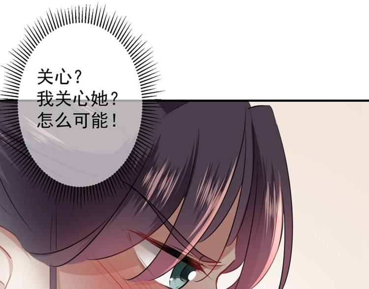 不识桃花只识君韩漫全集-第90话 间接接吻无删减无遮挡章节图片 