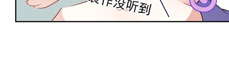 不识桃花只识君韩漫全集-第90话 间接接吻无删减无遮挡章节图片 