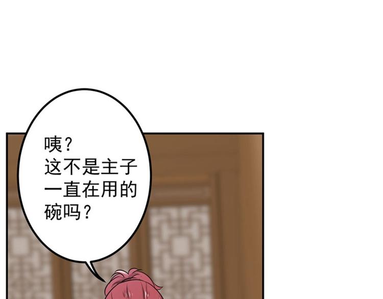 不识桃花只识君韩漫全集-第90话 间接接吻无删减无遮挡章节图片 