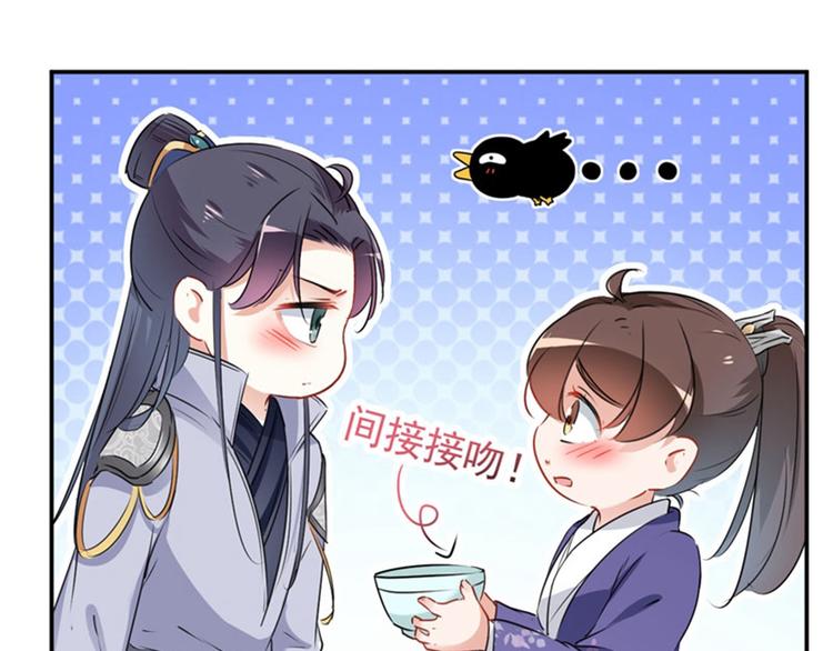 不识桃花只识君韩漫全集-第90话 间接接吻无删减无遮挡章节图片 