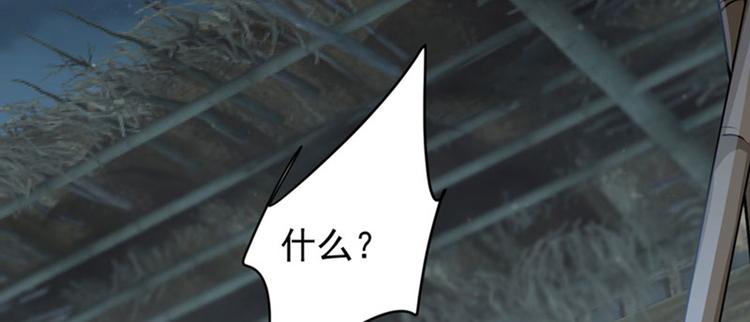 不识桃花只识君韩漫全集-第90话 间接接吻无删减无遮挡章节图片 