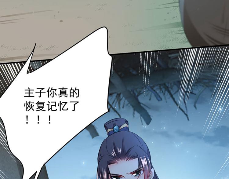 不识桃花只识君韩漫全集-第90话 间接接吻无删减无遮挡章节图片 