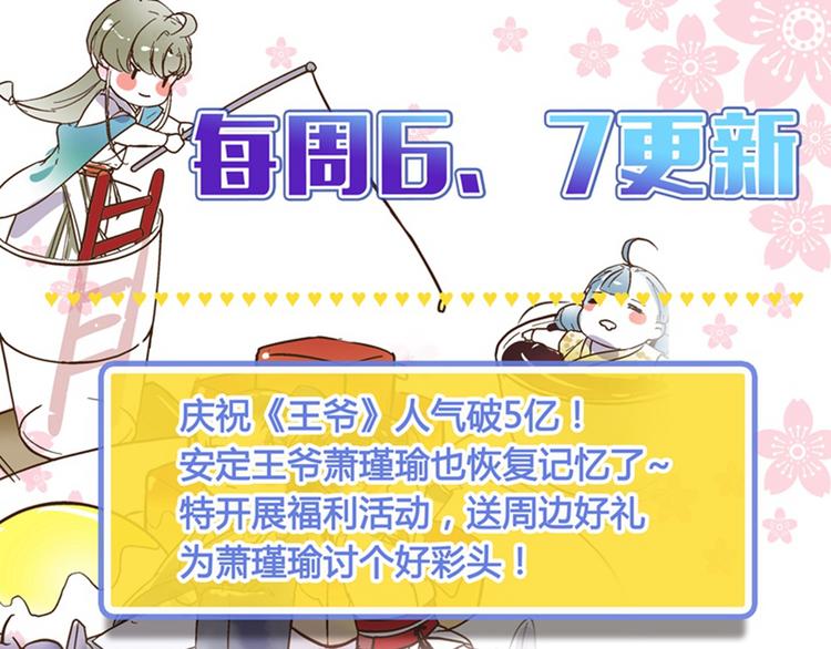不识桃花只识君韩漫全集-第90话 间接接吻无删减无遮挡章节图片 