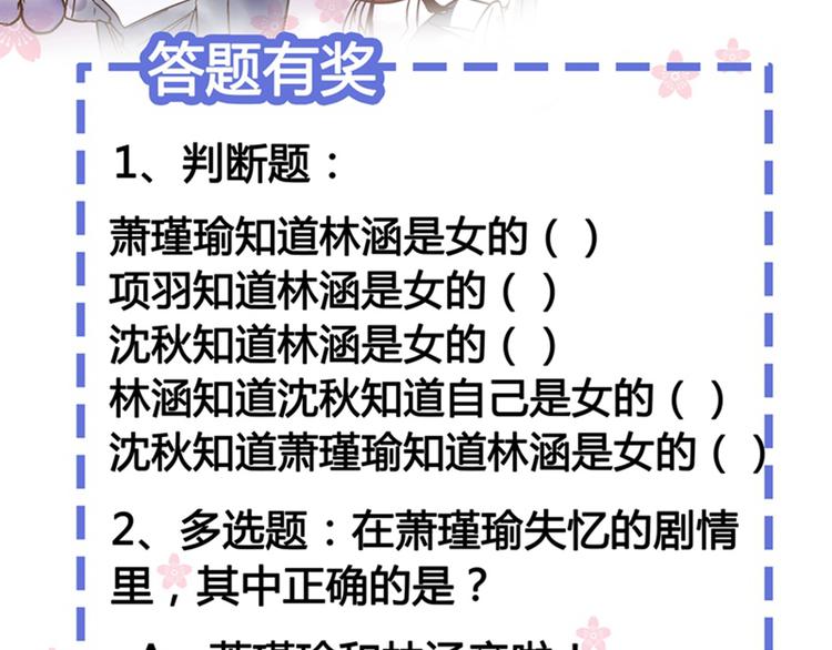 不识桃花只识君韩漫全集-第90话 间接接吻无删减无遮挡章节图片 