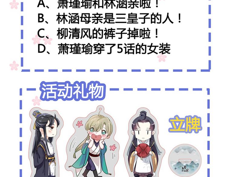 不识桃花只识君韩漫全集-第90话 间接接吻无删减无遮挡章节图片 