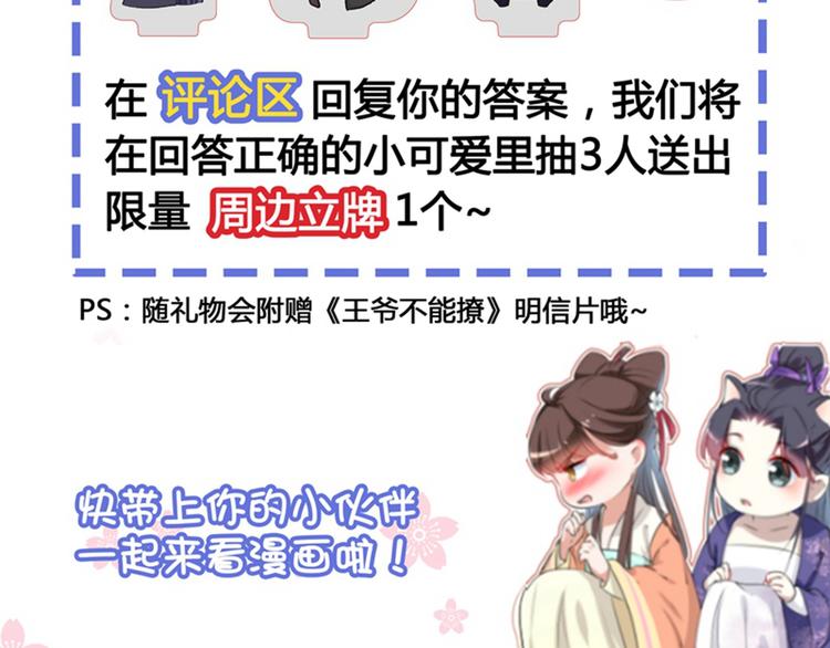 不识桃花只识君韩漫全集-第90话 间接接吻无删减无遮挡章节图片 