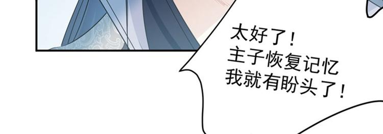 不识桃花只识君韩漫全集-第91话 拿林涵做筹码！无删减无遮挡章节图片 