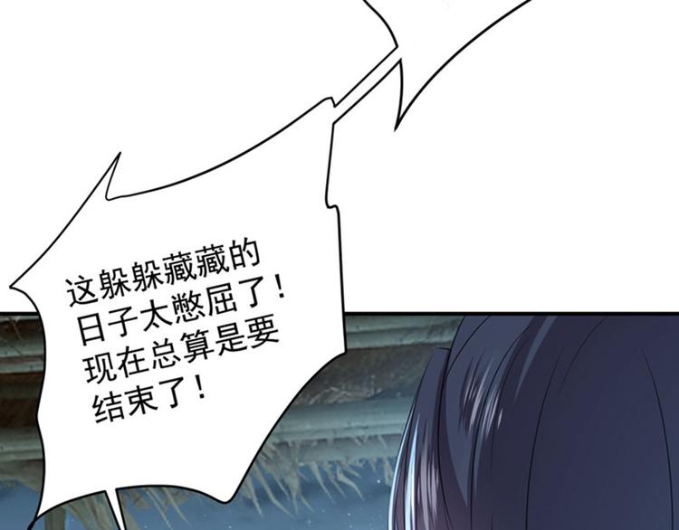 不识桃花只识君韩漫全集-第91话 拿林涵做筹码！无删减无遮挡章节图片 