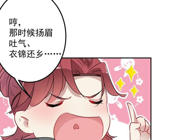 不识桃花只识君韩漫全集-第91话 拿林涵做筹码！无删减无遮挡章节图片 