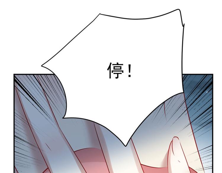 不识桃花只识君韩漫全集-第91话 拿林涵做筹码！无删减无遮挡章节图片 