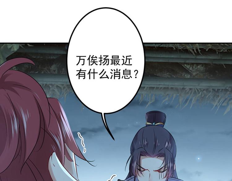 不识桃花只识君韩漫全集-第91话 拿林涵做筹码！无删减无遮挡章节图片 