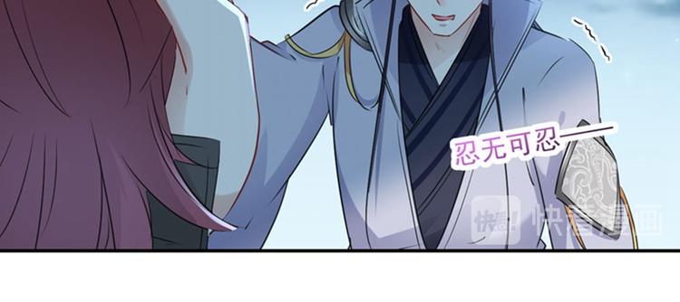 不识桃花只识君韩漫全集-第91话 拿林涵做筹码！无删减无遮挡章节图片 