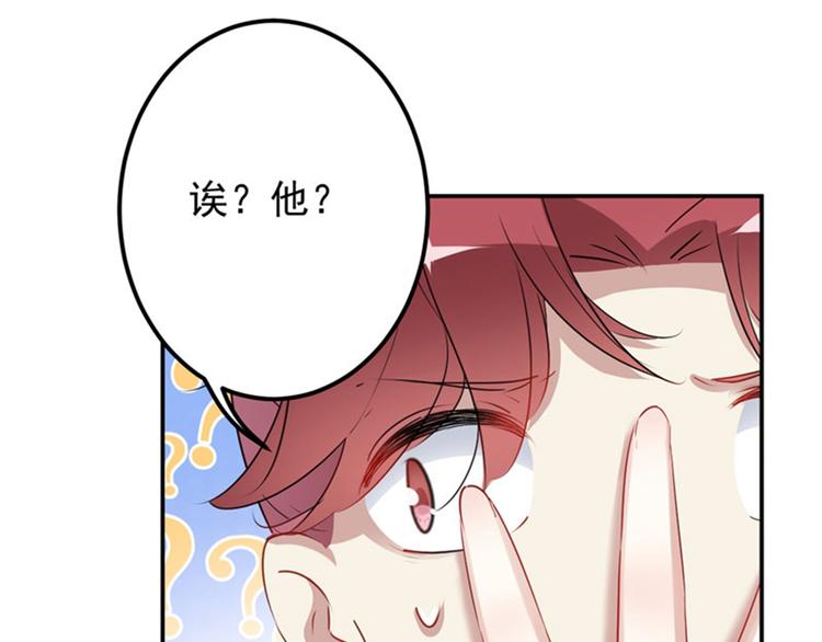 不识桃花只识君韩漫全集-第91话 拿林涵做筹码！无删减无遮挡章节图片 