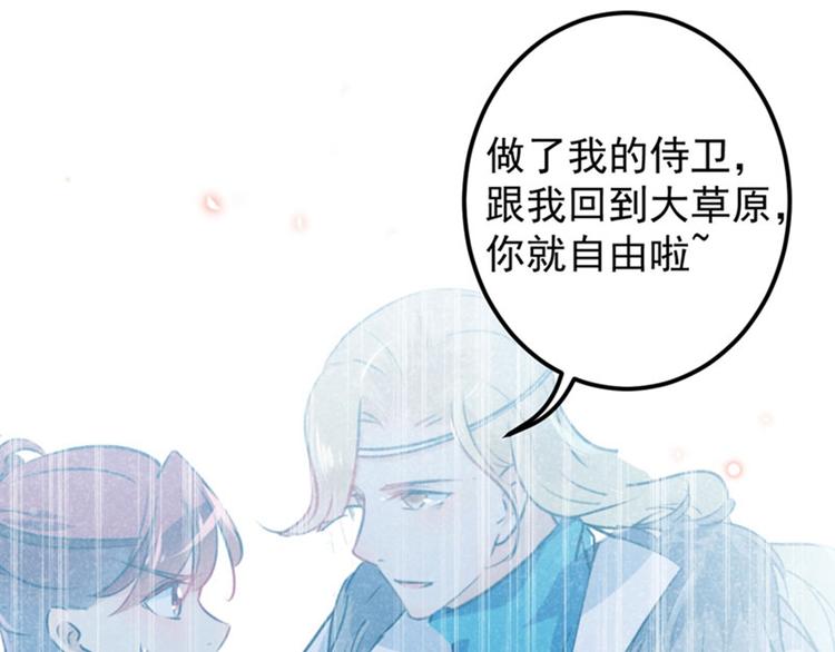 不识桃花只识君韩漫全集-第91话 拿林涵做筹码！无删减无遮挡章节图片 